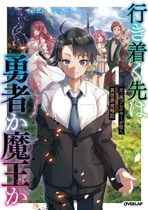 Ikitsuku Saki wa Yuusha ka Maou ka - Chapter 1.1. Read Ikitsuku Saki wa Yuusha ka Maou ka - Chapter 1.1 with HD image quality and high loading speed at ManhuaScan. And much more top manga are available here. You can use the Bookmark button to get notifications about the latest chapters next time when you come visit ManhuaScan. 